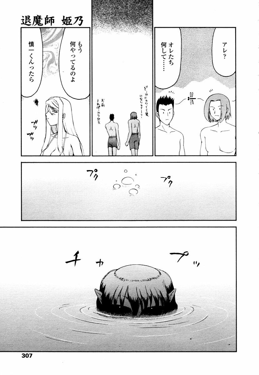 COMIC TENMA 2006-01 page 305 full