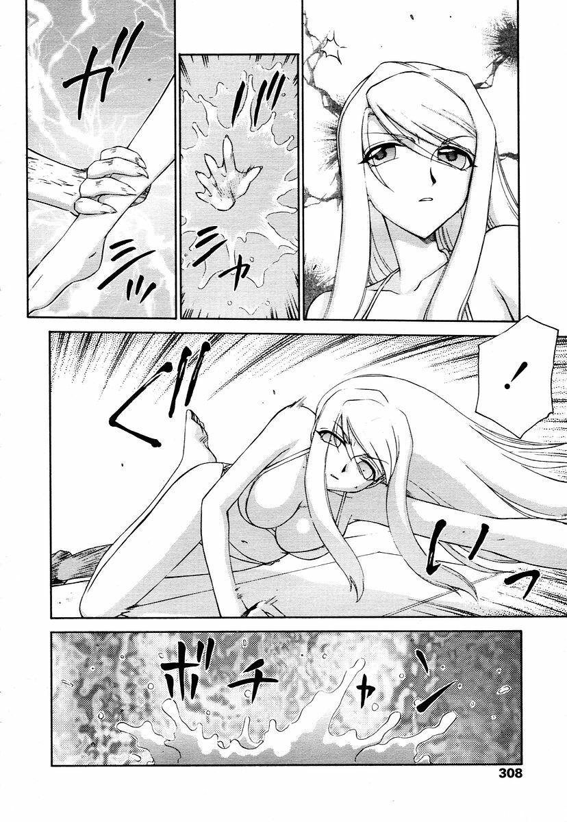 COMIC TENMA 2006-01 page 306 full