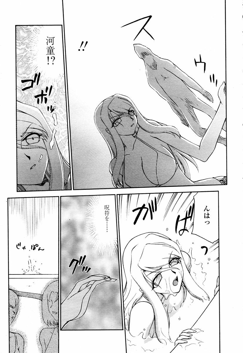 COMIC TENMA 2006-01 page 307 full