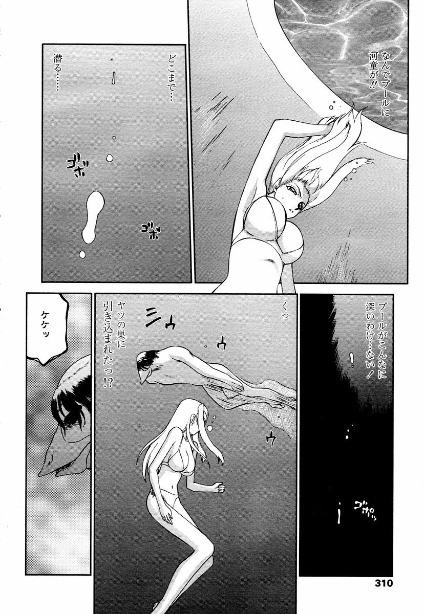 COMIC TENMA 2006-01 page 308 full