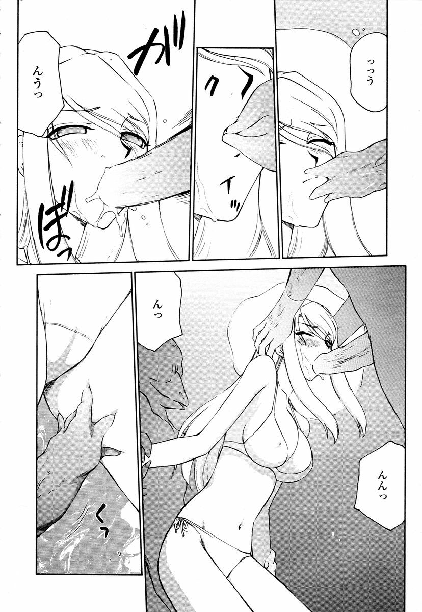 COMIC TENMA 2006-01 page 312 full