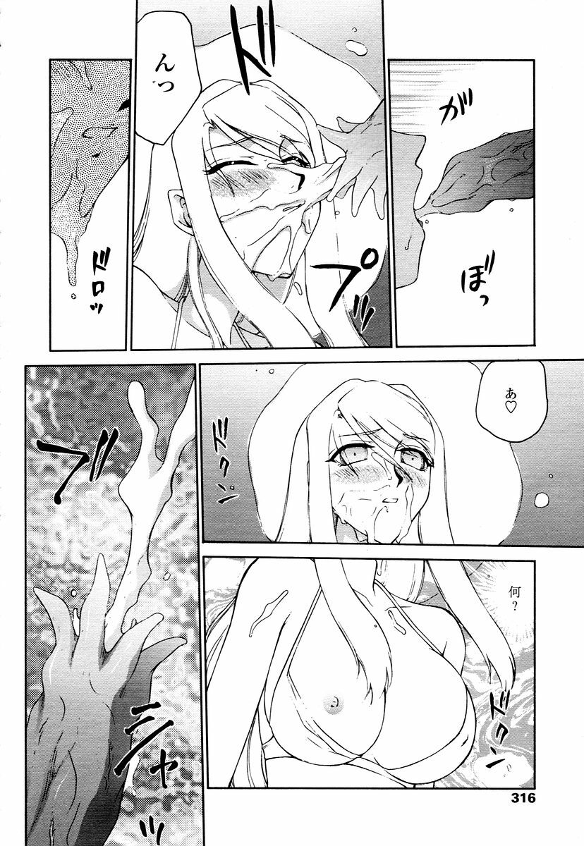 COMIC TENMA 2006-01 page 314 full