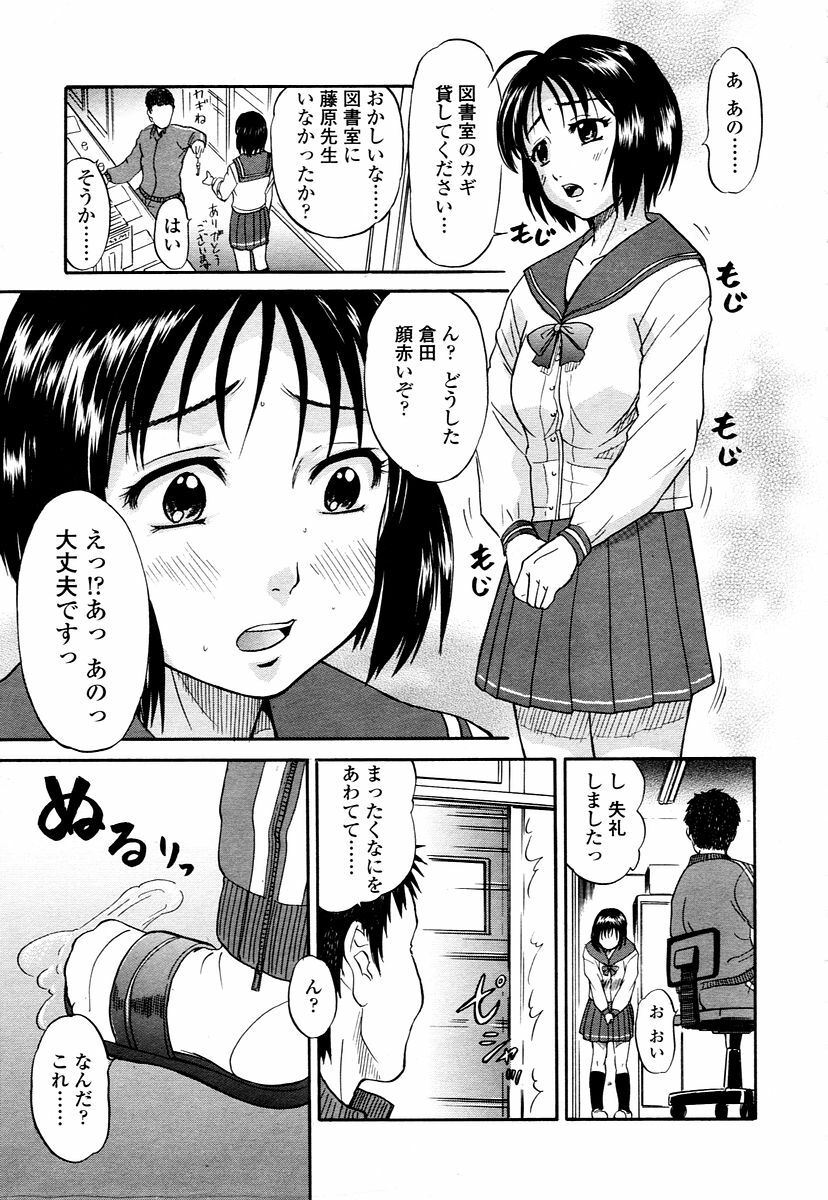 COMIC TENMA 2006-01 page 319 full