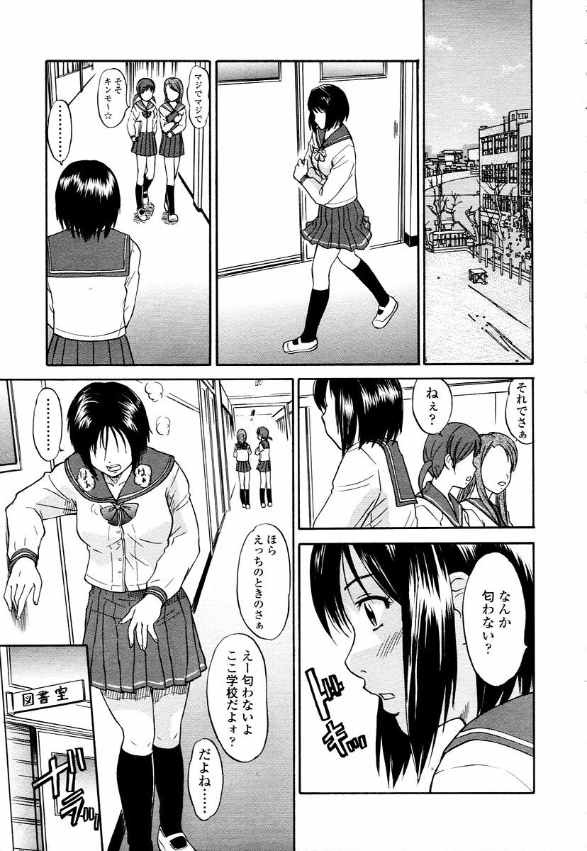 COMIC TENMA 2006-01 page 321 full
