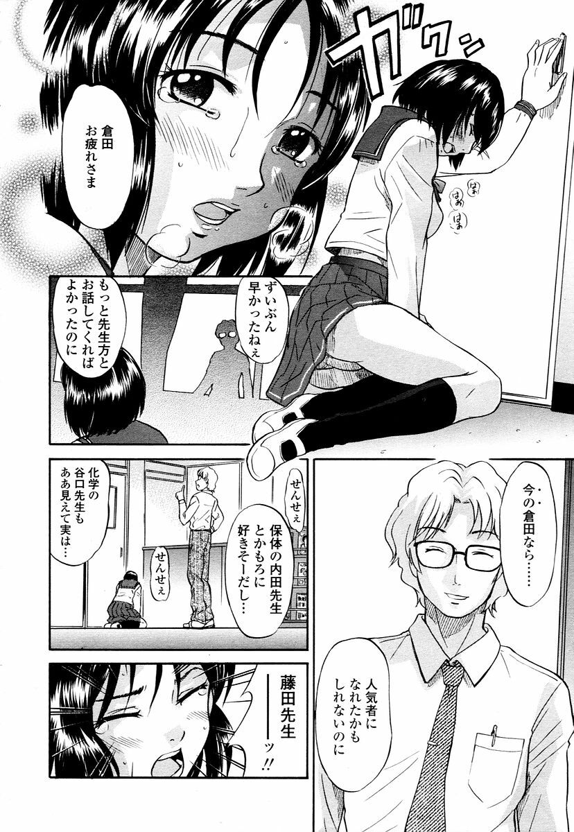 COMIC TENMA 2006-01 page 322 full