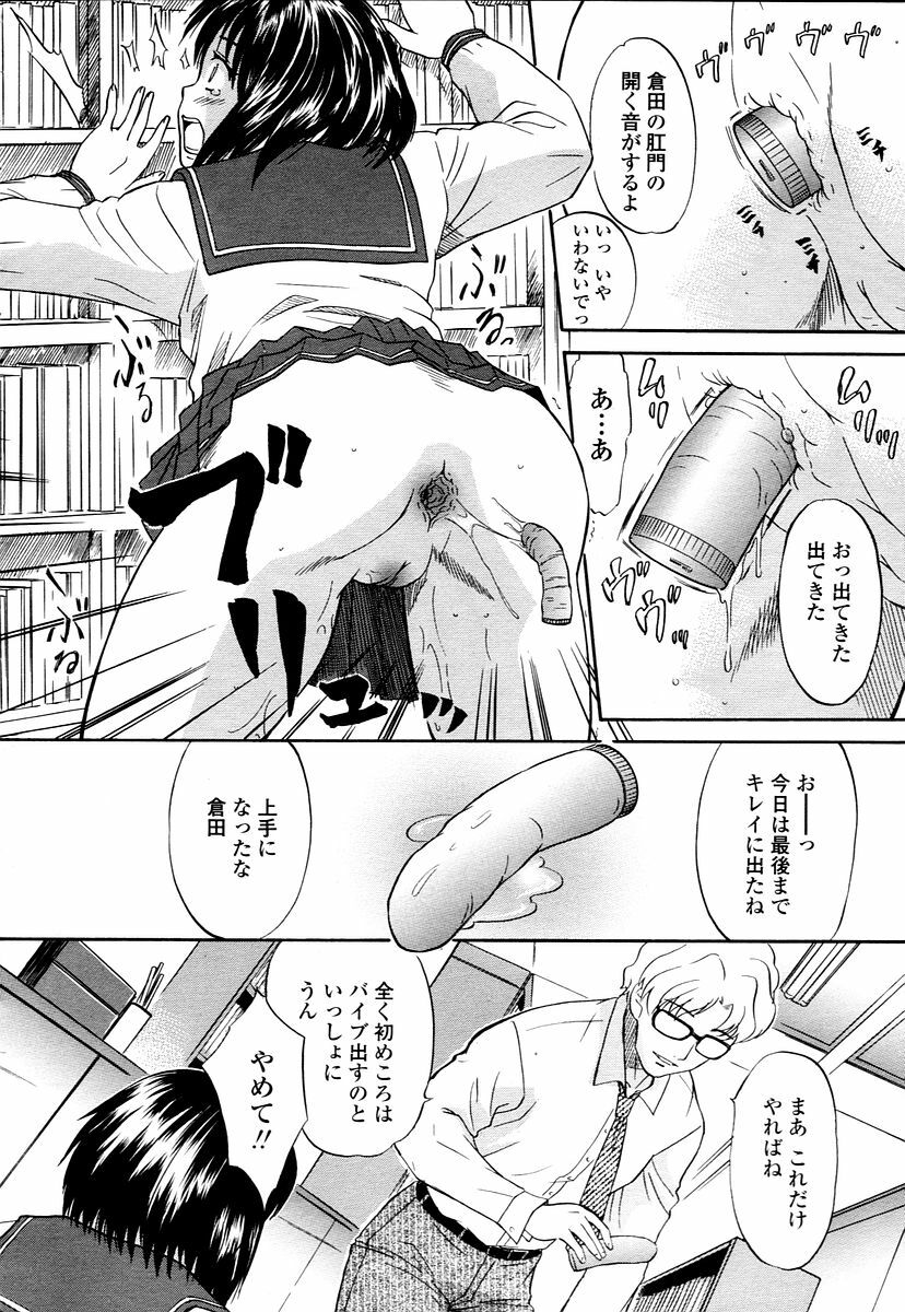 COMIC TENMA 2006-01 page 324 full