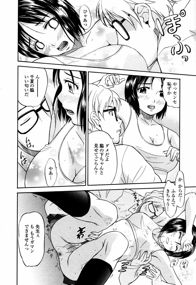 COMIC TENMA 2006-01 page 326 full