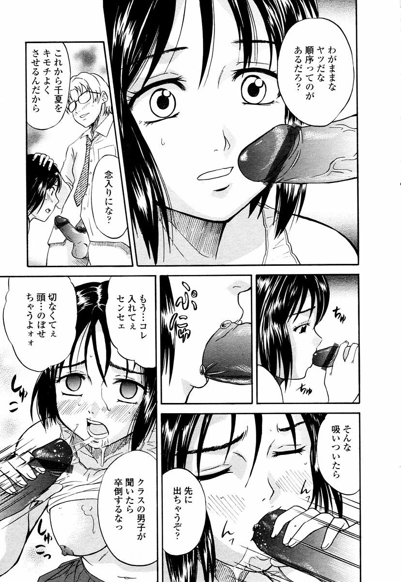 COMIC TENMA 2006-01 page 327 full