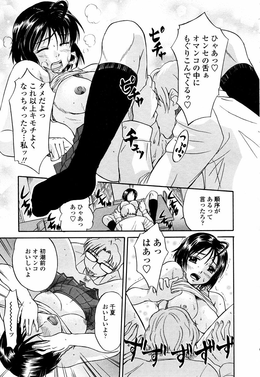 COMIC TENMA 2006-01 page 331 full