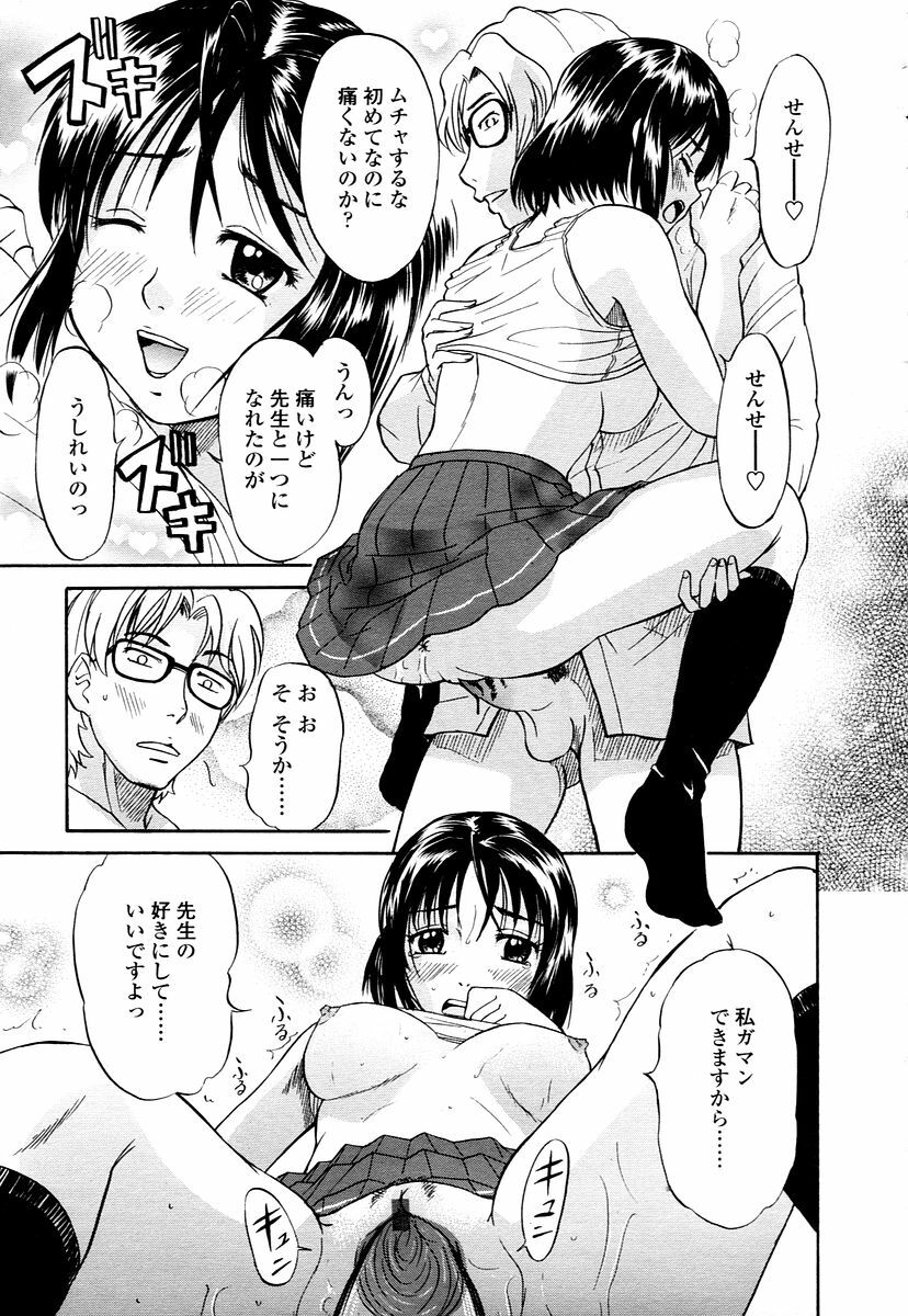 COMIC TENMA 2006-01 page 333 full