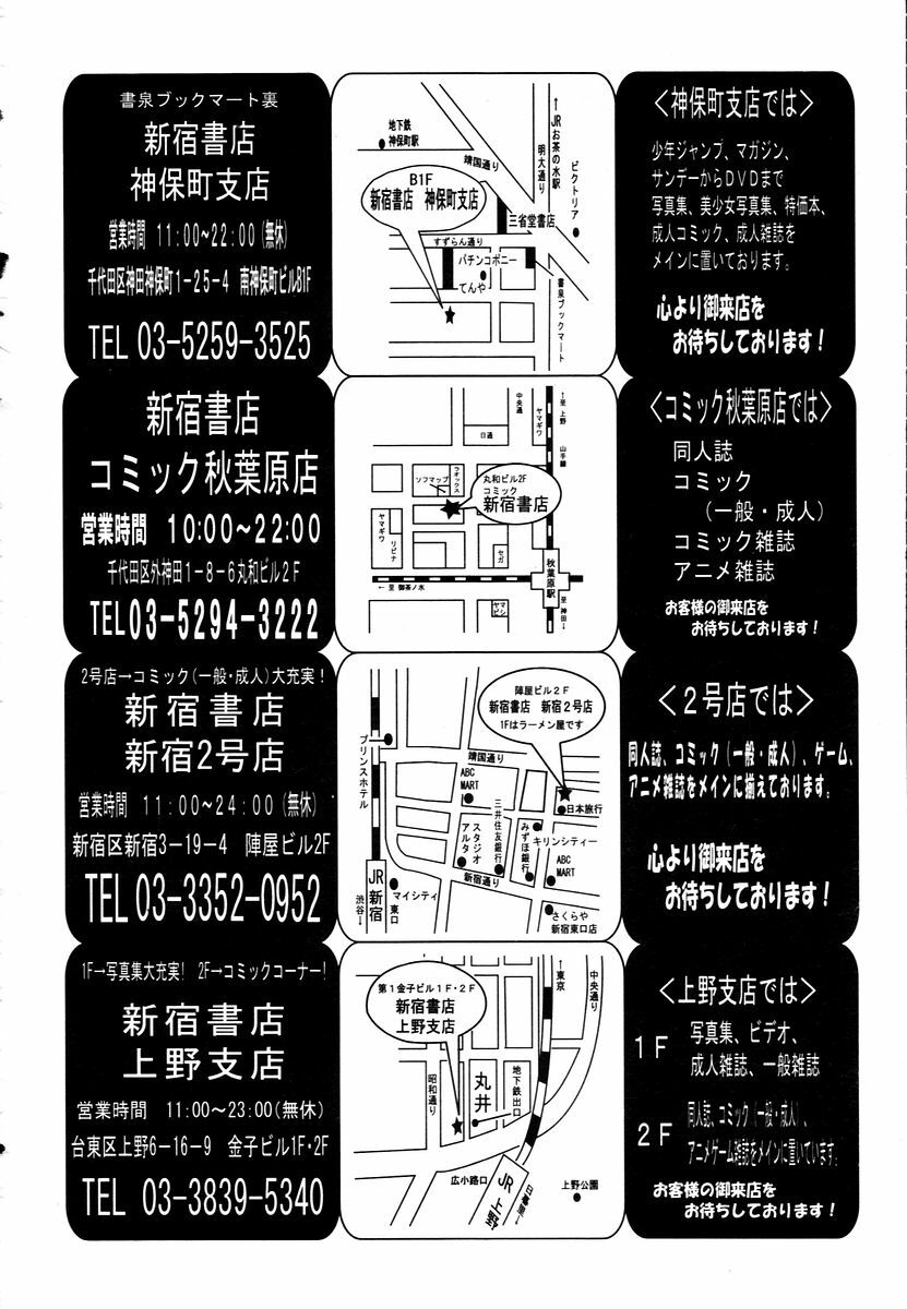 COMIC TENMA 2006-01 page 370 full