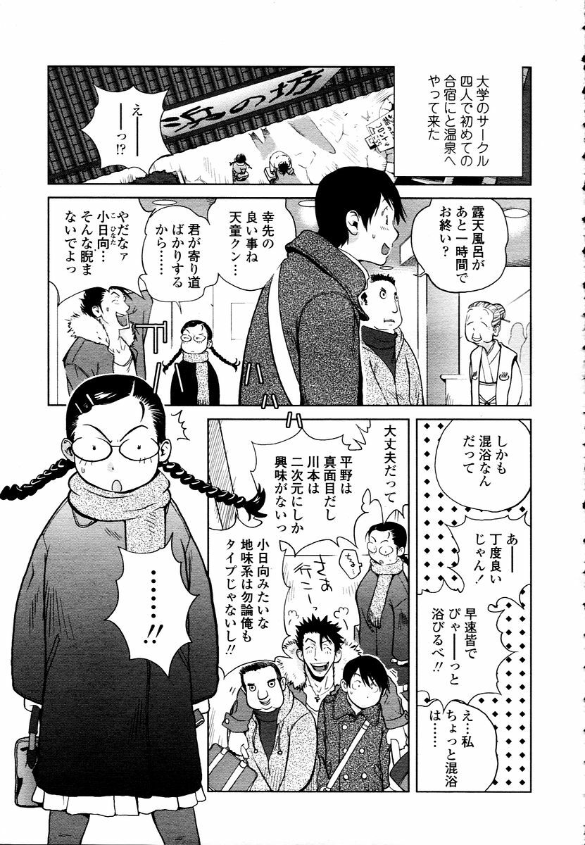 COMIC TENMA 2006-01 page 43 full