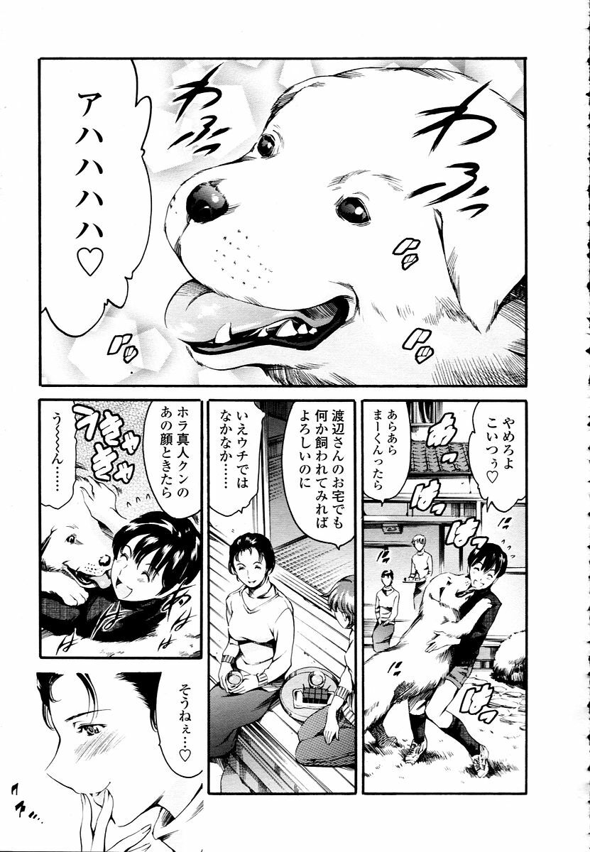 COMIC TENMA 2006-01 page 65 full