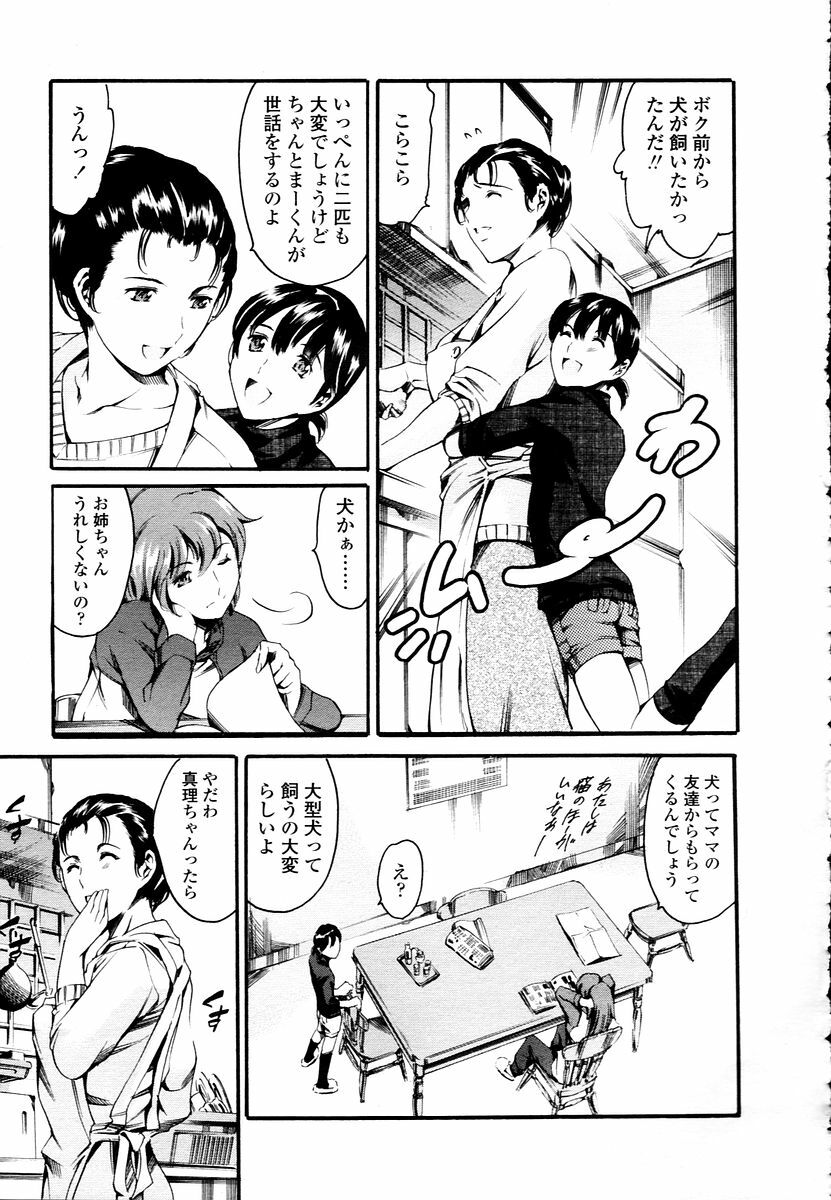 COMIC TENMA 2006-01 page 67 full