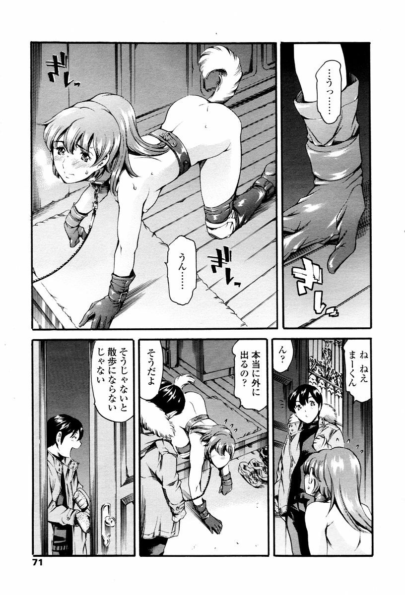 COMIC TENMA 2006-01 page 69 full