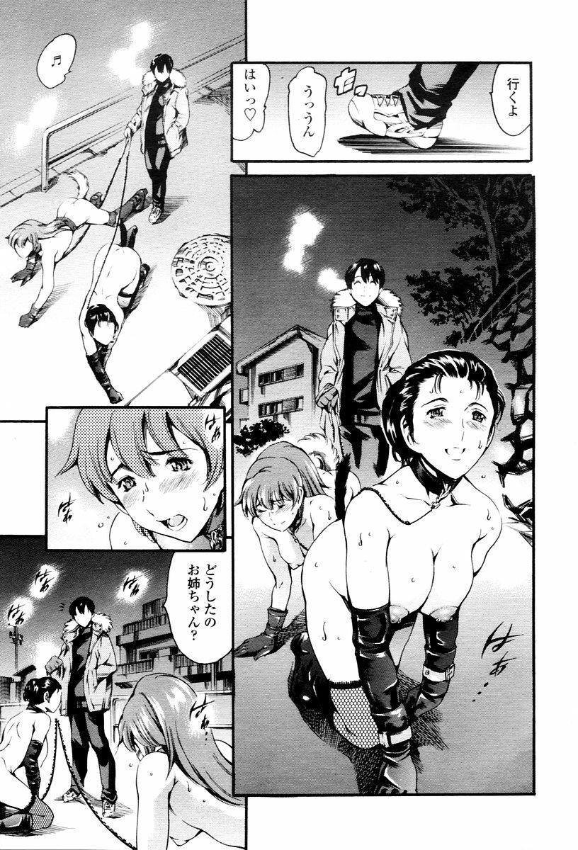 COMIC TENMA 2006-01 page 71 full