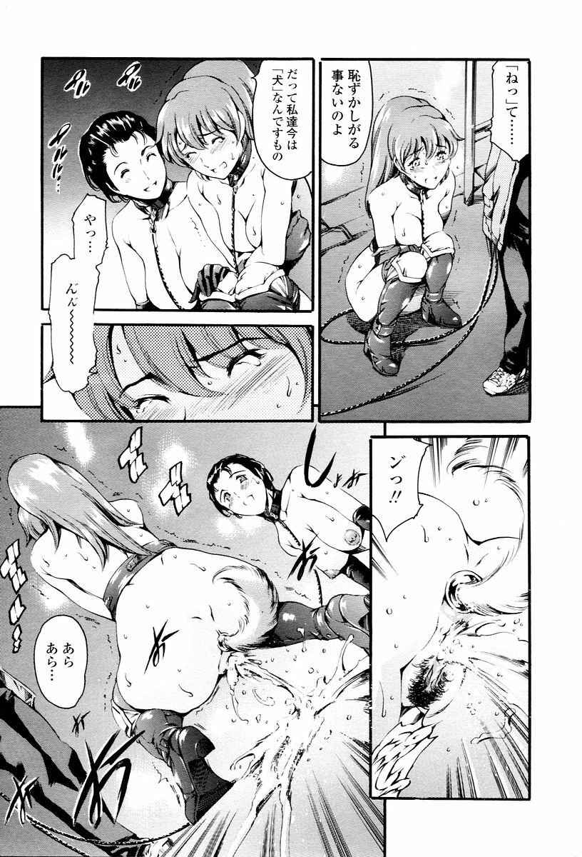 COMIC TENMA 2006-01 page 73 full