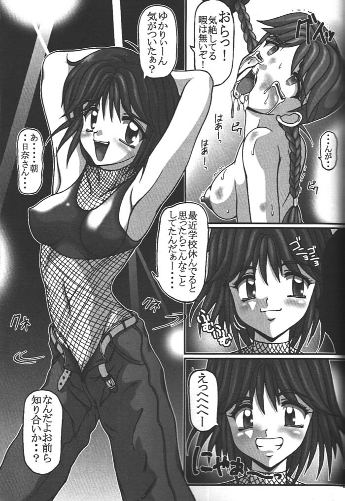 (C54) [Hakueki Shobou (A-Teru Haito)] Over Drive (Tokimeki Memorial) page 16 full