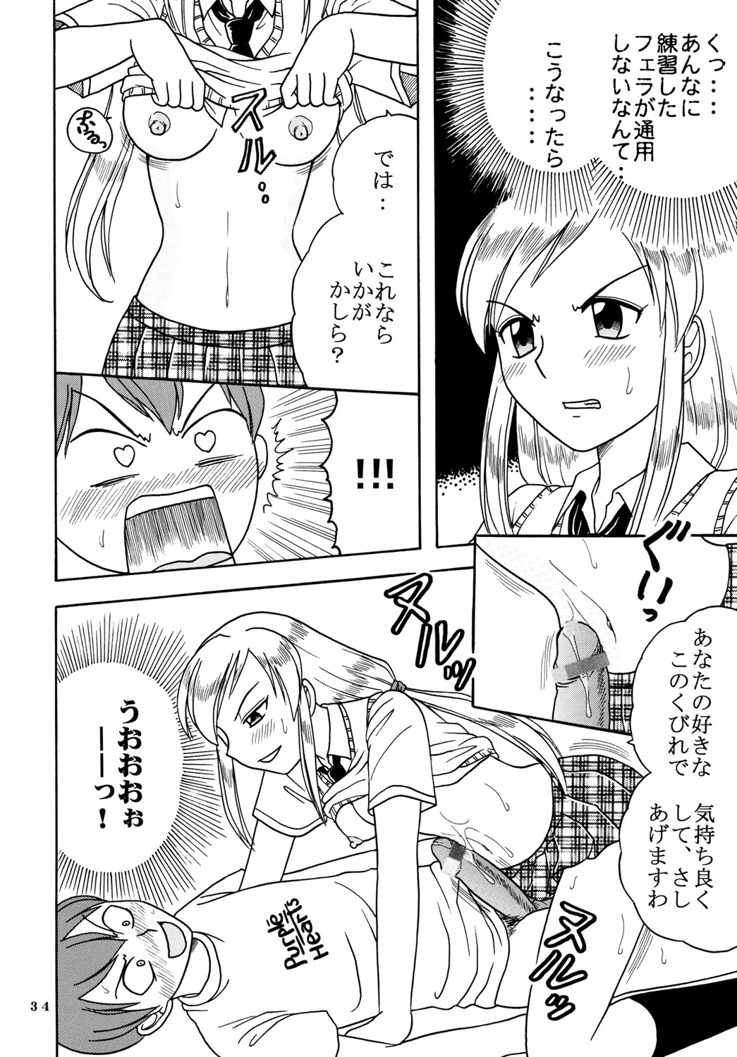 [St. Rio (Kitty)] Ai Nori 3 ~ Sex & Collage [Ai Kora] page 36 full