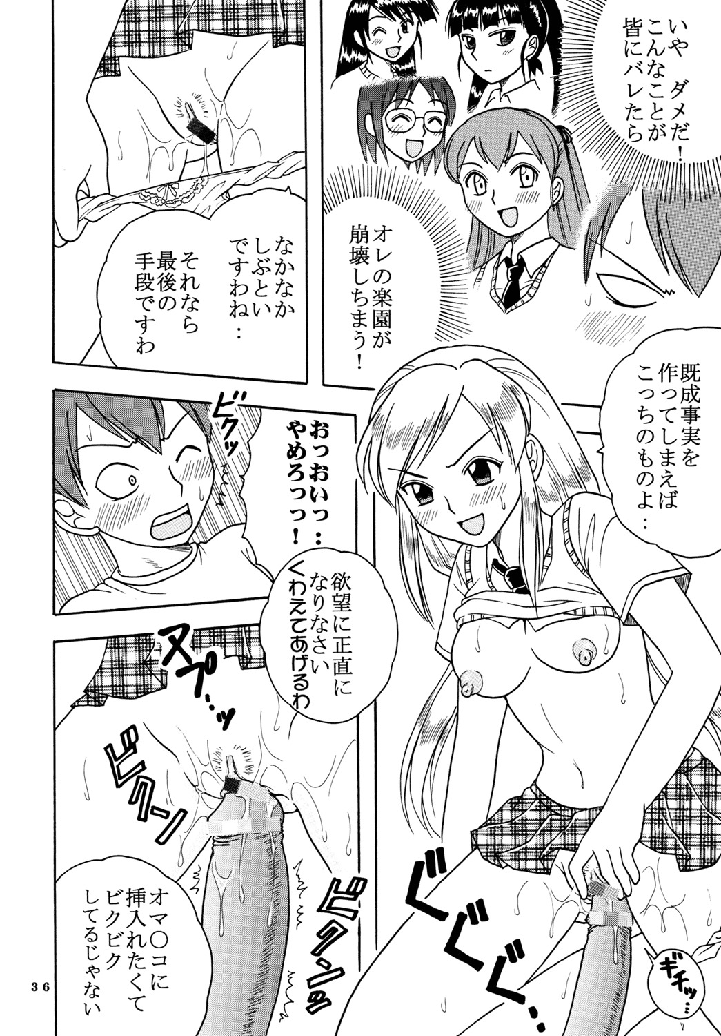 [St. Rio (Kitty)] Ai Nori 3 ~ Sex & Collage [Ai Kora] page 38 full