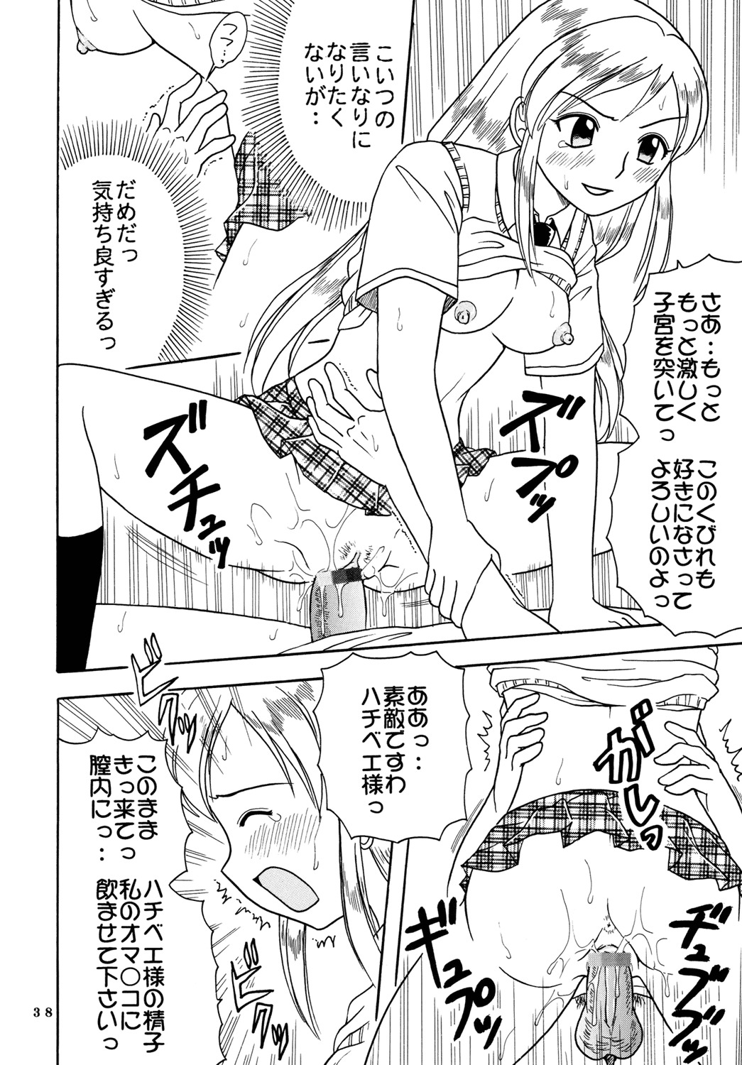 [St. Rio (Kitty)] Ai Nori 3 ~ Sex & Collage [Ai Kora] page 40 full