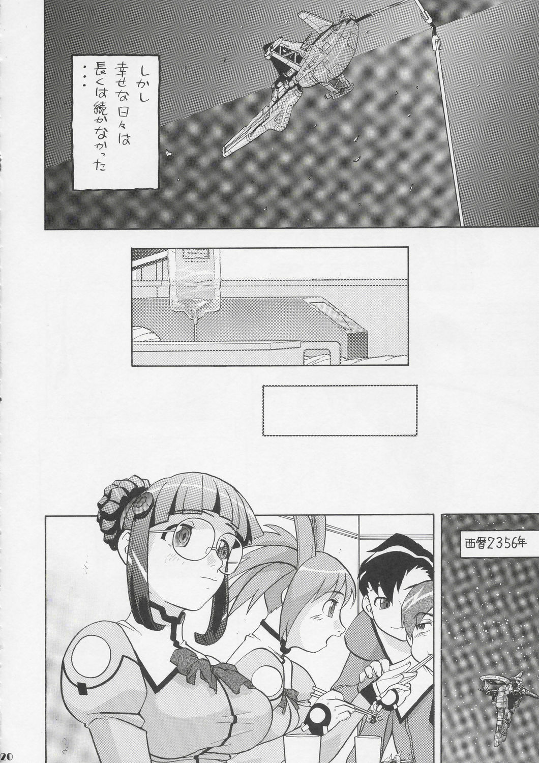 (C67) [Studio Wallaby (Niiruma Kenji)] Yayoi-saa~n!! (Uchuu no Stellvia) page 19 full
