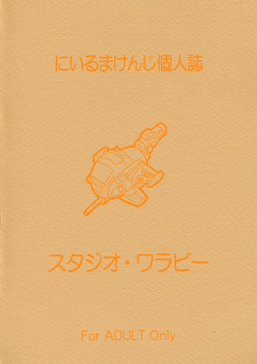 (C67) [Studio Wallaby (Niiruma Kenji)] Yayoi-saa~n!! (Uchuu no Stellvia) page 34 full