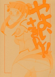 (C67) [Studio Wallaby (Niiruma Kenji)] Yayoi-saa~n!! (Uchuu no Stellvia) - page 1