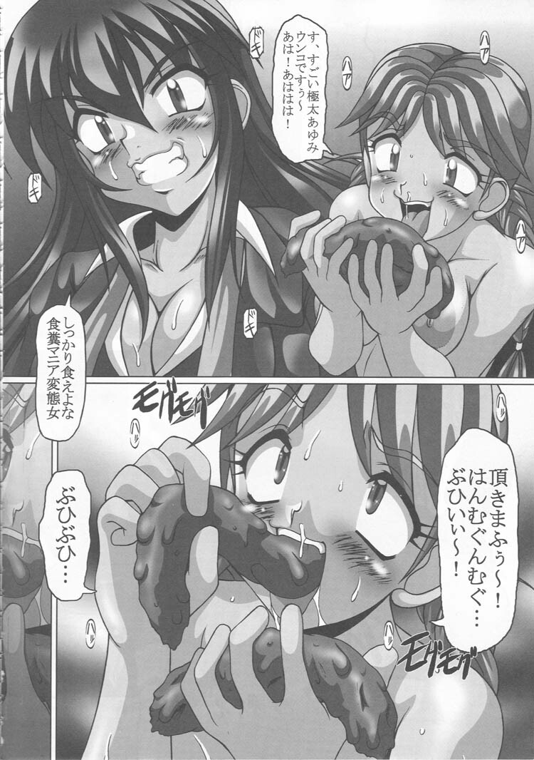 (CR27) [Hakueki Shobou (A-Teru Haito)] Gakuen Benjo page 11 full