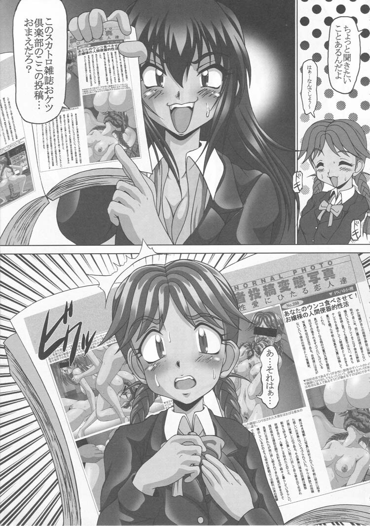 (CR27) [Hakueki Shobou (A-Teru Haito)] Gakuen Benjo page 8 full