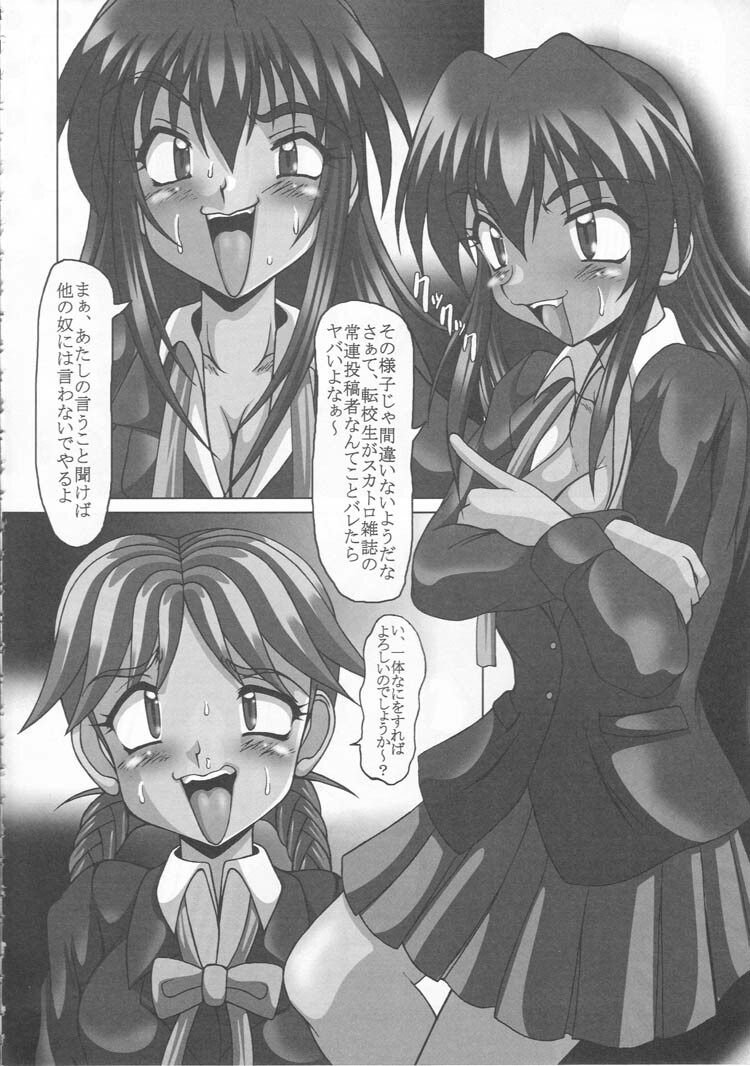 (CR27) [Hakueki Shobou (A-Teru Haito)] Gakuen Benjo page 9 full