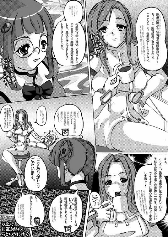 (C64) [Kijirushi Ryouhin (Daisuke_Be)] Shipon Ryoujoku Pon (Uchuu no Stellvia) page 2 full