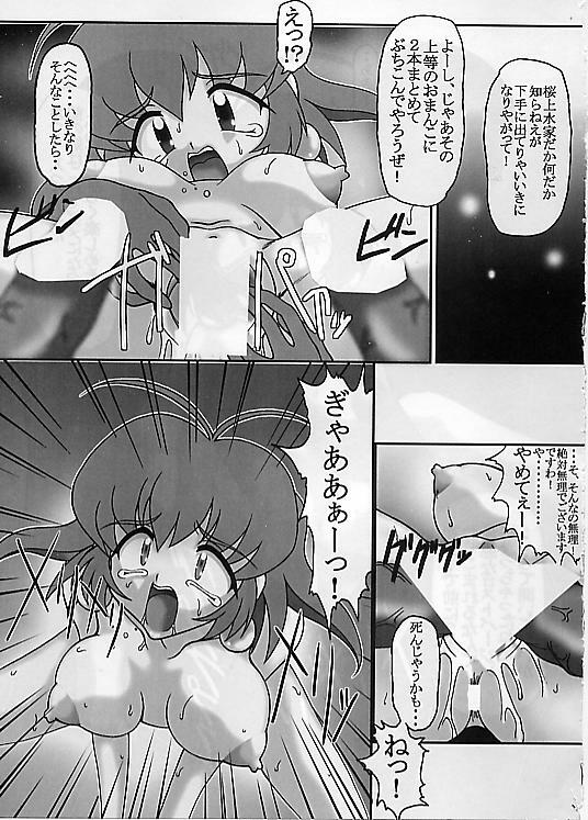 (C54) [Hakueki Shobou (A-Teru Haito)] Ojou-sama Choutokkyuu (Akihabara Dennou Gumi) page 8 full