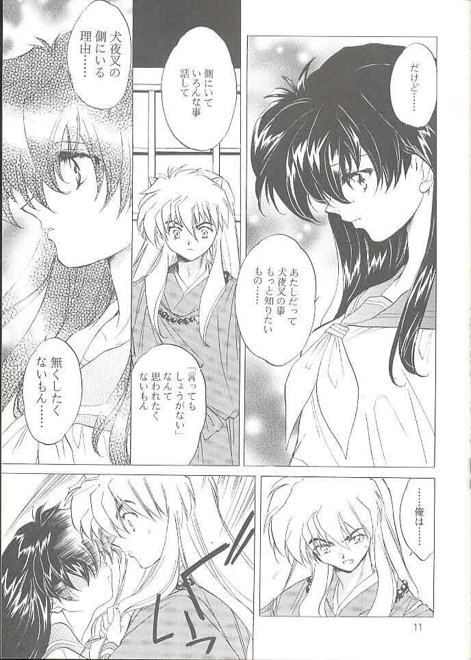 (C59) [Toko-ya (Kitoen)] Tasukurumono (red cover) (Inu Yasha) page 10 full