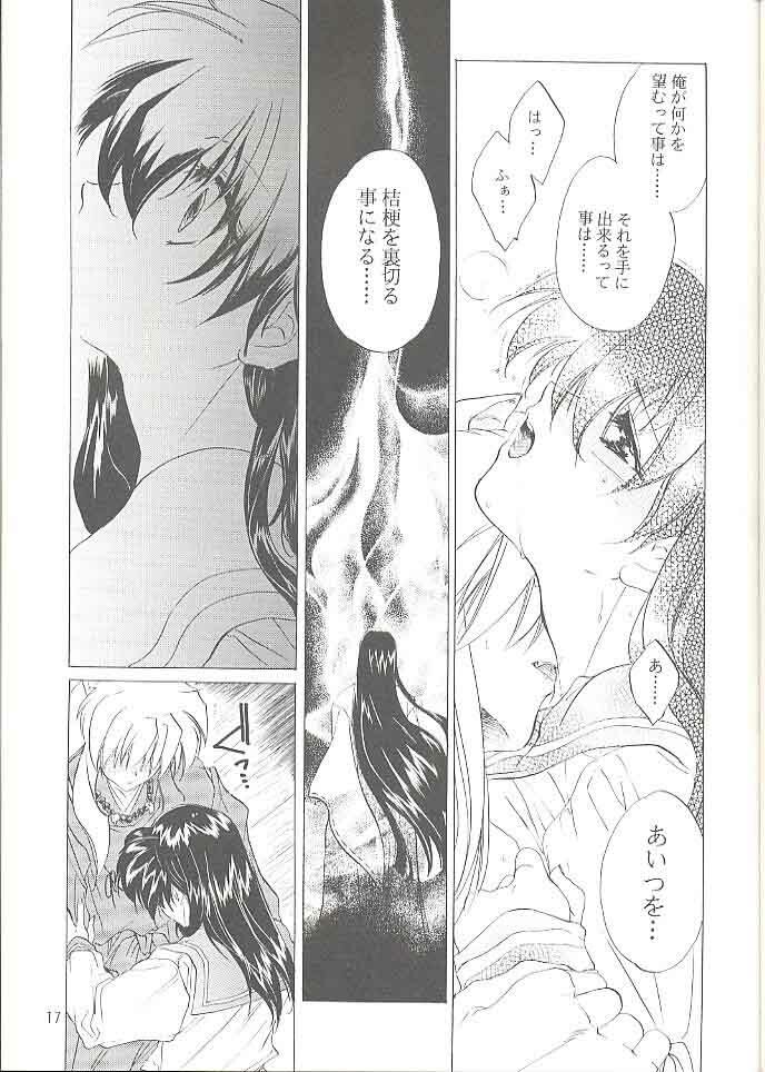 (C59) [Toko-ya (Kitoen)] Tasukurumono (red cover) (Inu Yasha) page 16 full