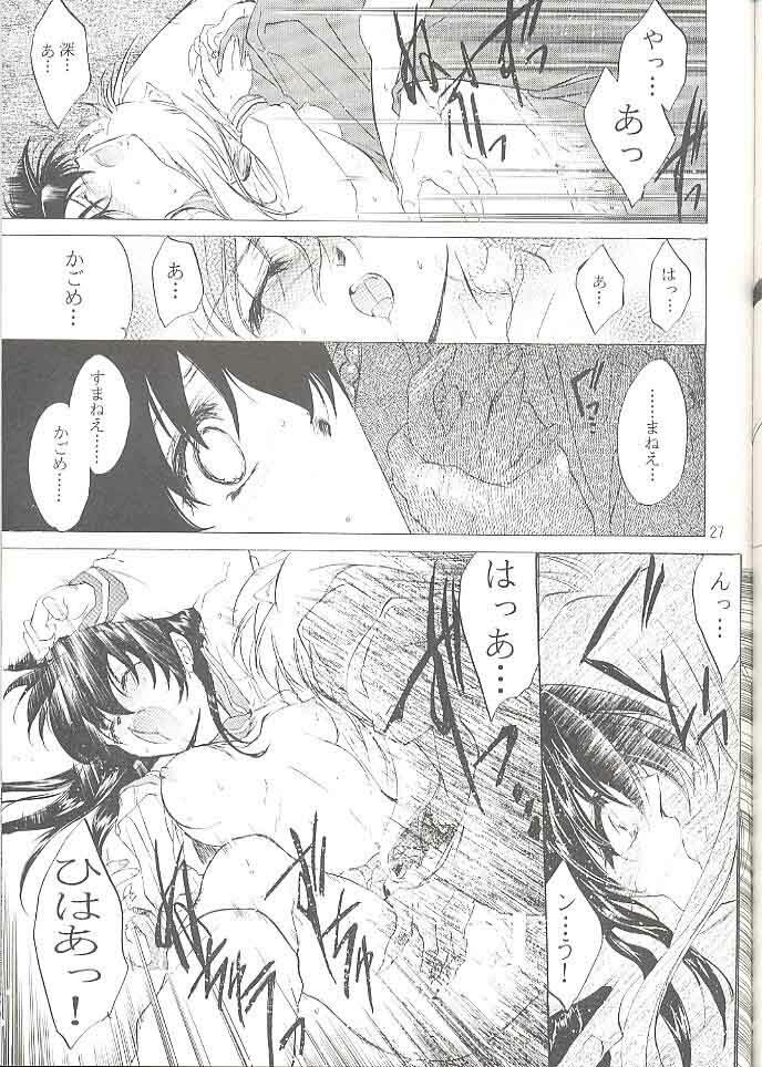 (C59) [Toko-ya (Kitoen)] Tasukurumono (red cover) (Inu Yasha) page 26 full