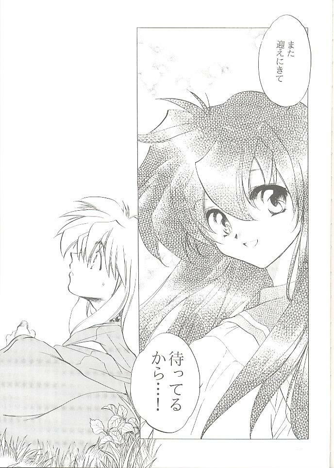 (C59) [Toko-ya (Kitoen)] Tasukurumono (red cover) (Inu Yasha) page 32 full