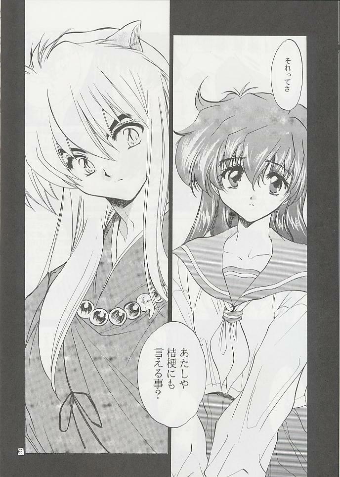 (C59) [Toko-ya (Kitoen)] Tasukurumono (red cover) (Inu Yasha) page 5 full