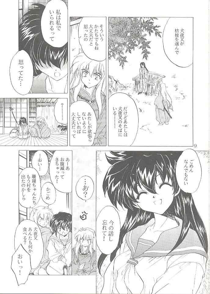 (C59) [Toko-ya (Kitoen)] Tasukurumono (red cover) (Inu Yasha) page 8 full