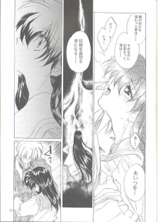 (C59) [Toko-ya (Kitoen)] Tasukurumono (red cover) (Inu Yasha) - page 16