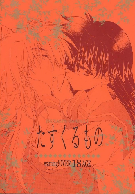 (C59) [Toko-ya (Kitoen)] Tasukurumono (red cover) (Inu Yasha)