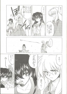 (C59) [Toko-ya (Kitoen)] Tasukurumono (red cover) (Inu Yasha) - page 30