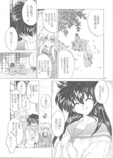 (C59) [Toko-ya (Kitoen)] Tasukurumono (red cover) (Inu Yasha) - page 8