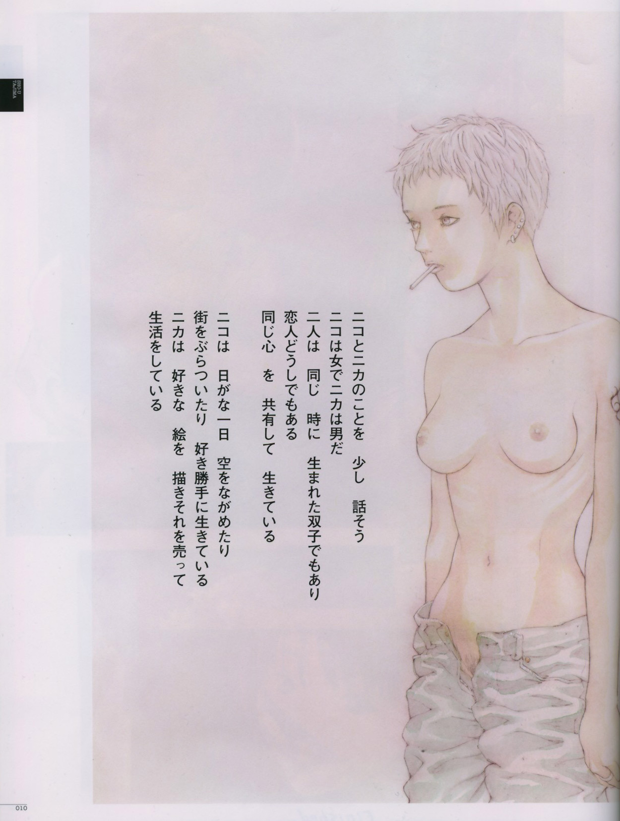 [Nirasawa Yasushi (Various)] Bitch's Life page 15 full