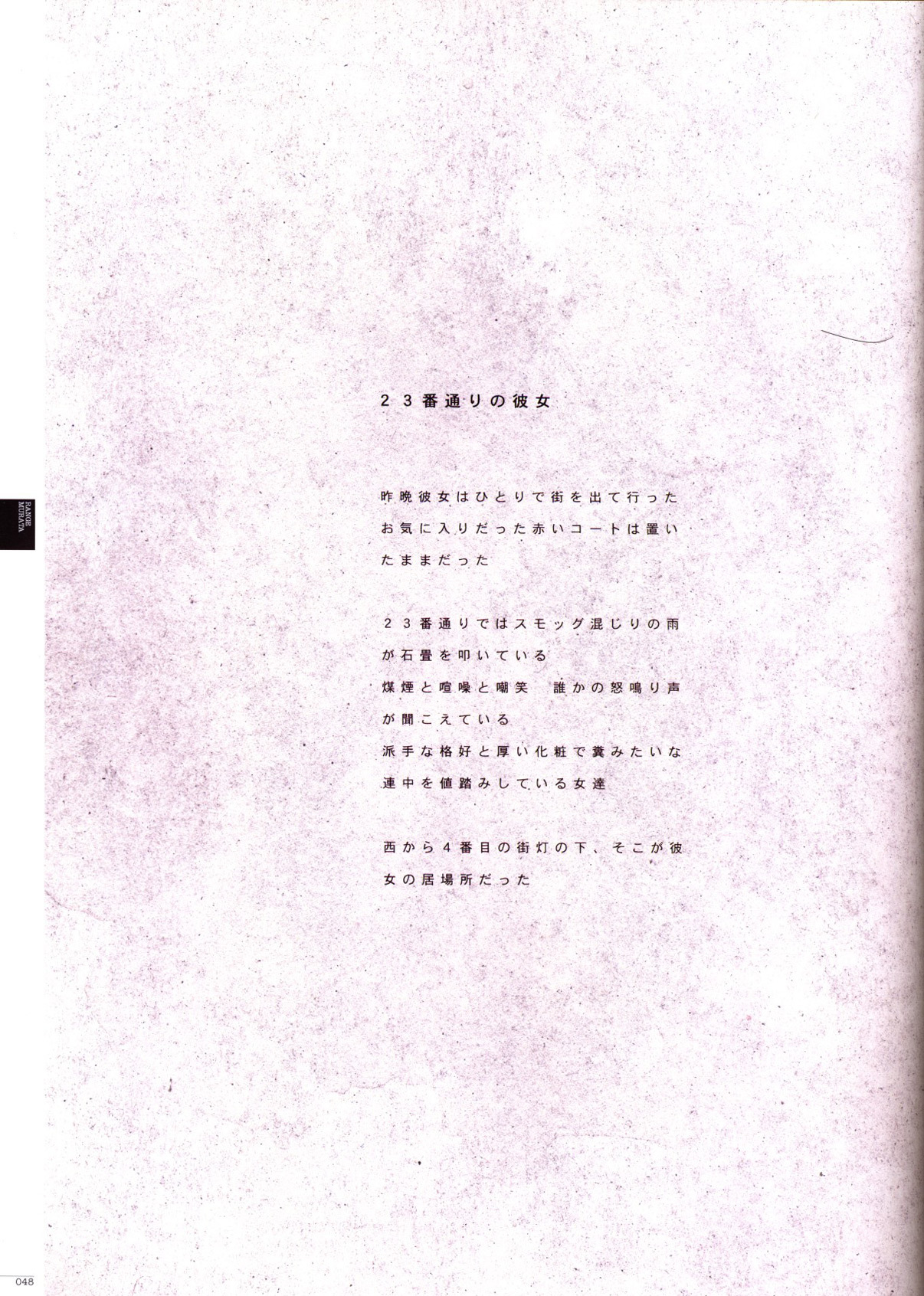 [Nirasawa Yasushi (Various)] Bitch's Life page 52 full
