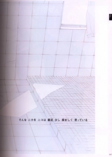 [Nirasawa Yasushi (Various)] Bitch's Life - page 18
