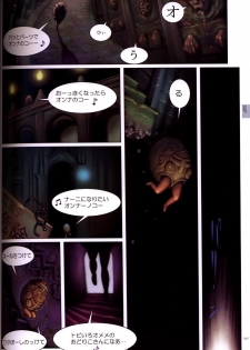 [Nirasawa Yasushi (Various)] Bitch's Life - page 42