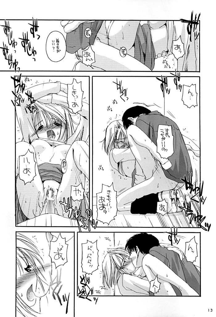 (C61) [Digital Lover / Doowatchalike (Nakajima Yuka)] Hakanatsuki 1.5 (Tsukihime) page 12 full