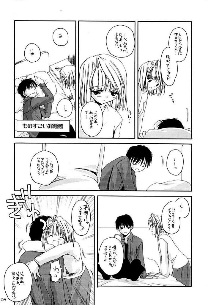 (C61) [Digital Lover / Doowatchalike (Nakajima Yuka)] Hakanatsuki 1.5 (Tsukihime) page 3 full