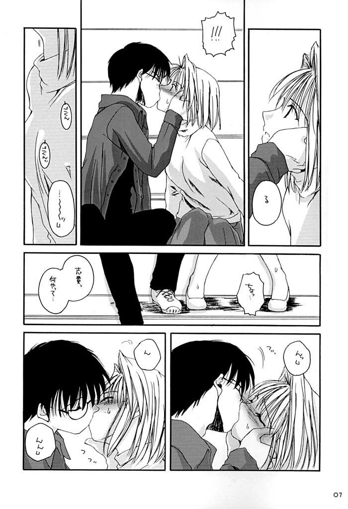 (C61) [Digital Lover / Doowatchalike (Nakajima Yuka)] Hakanatsuki 1.5 (Tsukihime) page 6 full